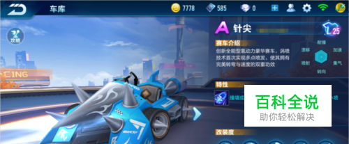 的替补球员 的替补球员